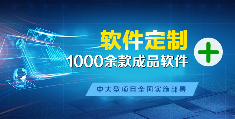 宁县软件开发